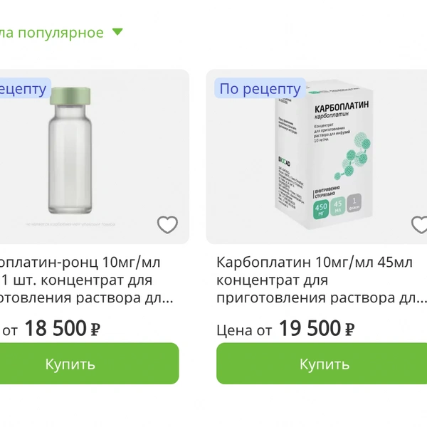 Стоимость концентрата достигает почти 20 тысяч рублей | Источник: Скриншот с сайта asna.ru