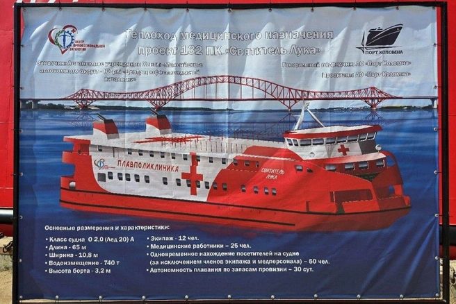 Плавполиклинику построили в Коломне по заказу для Югры | Источник: Порт Коломна