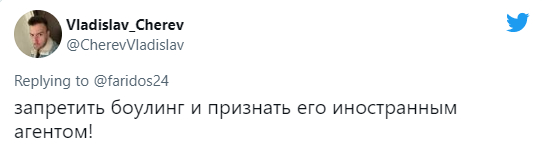 «В РФ запретят боулинг»: лучшие шутки и мемы про речь Путина о буллинге