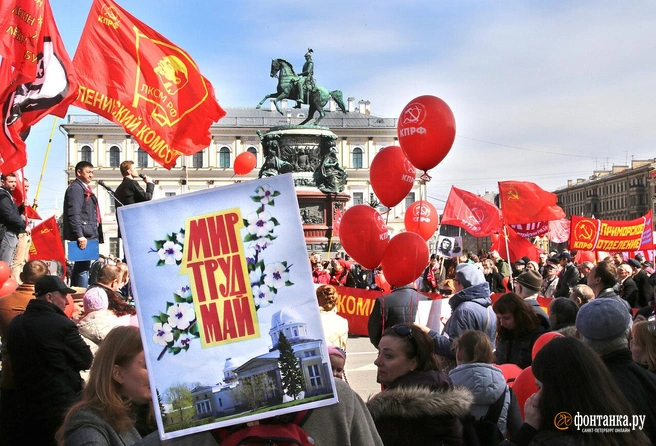 Что мы празднуем 1 Мая | Источник: Павел Каравашкин / «Фонтанка.ру»