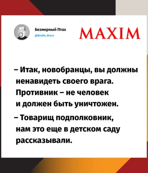 Шутки четверга и «Попустин»