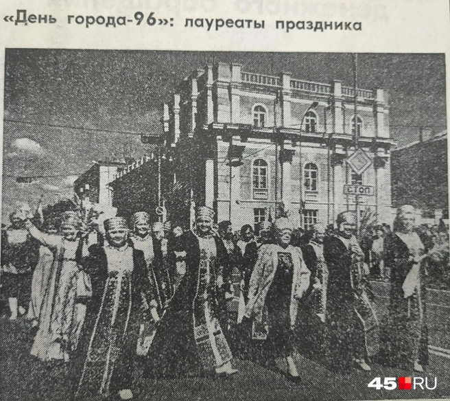Фотография Дня города 1996 года из газеты «Курган и курганцы» | Источник: Юлия Король / 45.RU