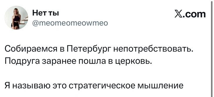 Источник: X (Twitter)