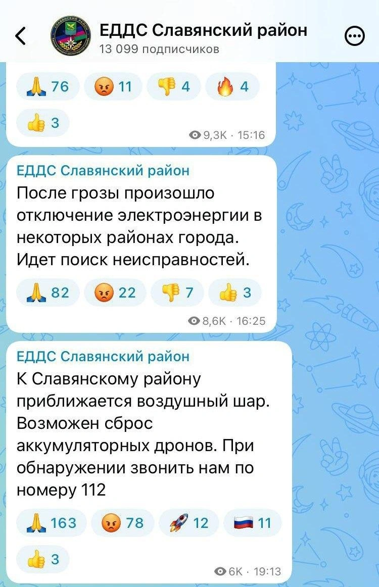 Скриншот с опубликованным постом  | Источник: канал ЕДДС Славянского района в Максе 