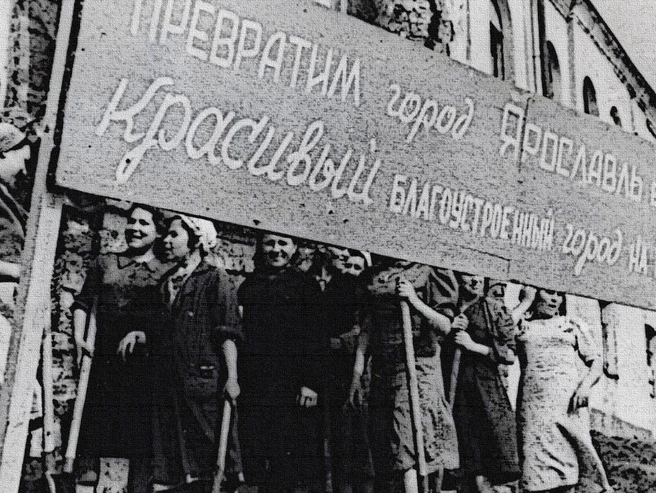 В 1944 году горожане были настроены на победу | Источник: ЦДНИ ГАЯО