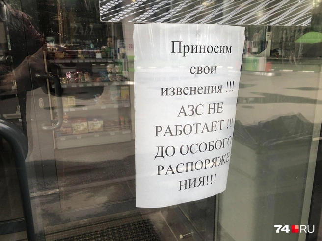 Объявление на АЗС «Татнефть» на Бейвеля | Источник: Артем Краснов