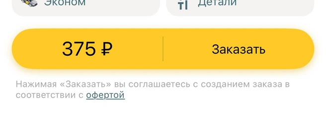 Сервис «Максим» предлагает самую низкую цену | Источник: Taximaxim.ru