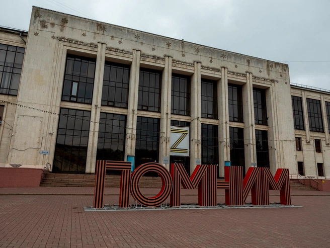 У ДК Добрынина разместили композицию «Помним» | Источник: Александр Куренной / 76.RU