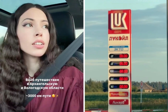 С собой у девушки была канистра с запасным топливом | Источник: natashaisrussia / Instagram (деятельность запрещена в РФ)