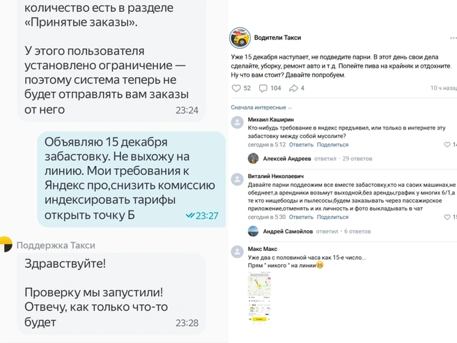 Источник: Taxievil / Vk.com