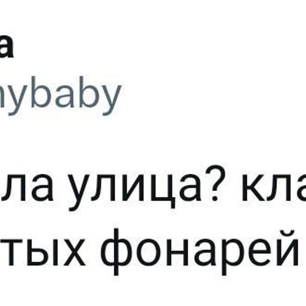 Источник: Twitter (X)