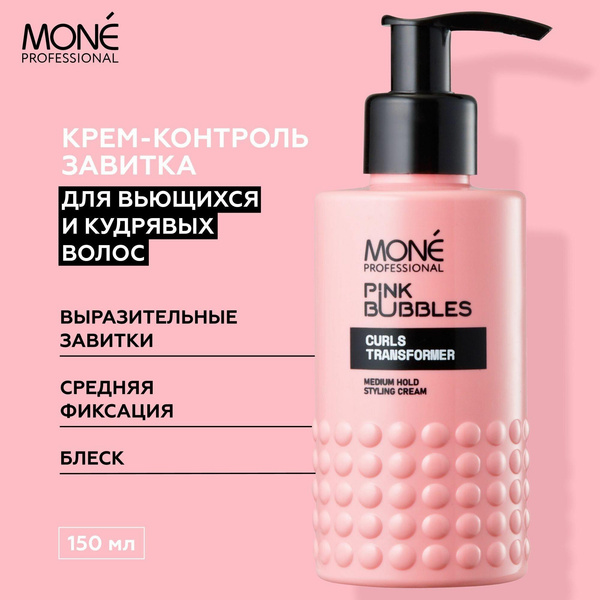 MONE PROFESSIONAL Curls Transformer Крем-стайлинг для вьющихся и кудрявых волос средней фиксации