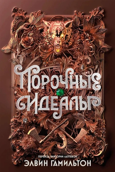 Источник: Пресс-служба издательства Marsmallow Books