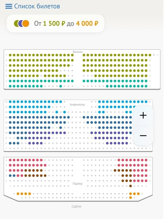 Схема зала в Сургуте | Источник: akmal.ticketscloud.org