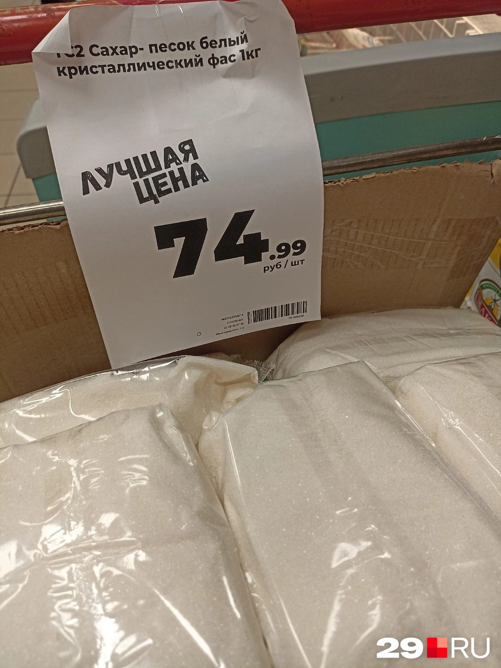 Источник: 29.RU