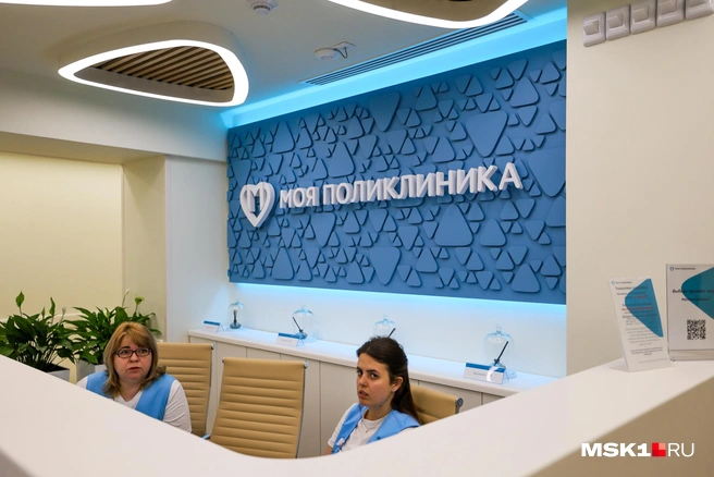 Москвичам отказывают в обслуживании в поликлинике | Источник: Артем Устюжанин / MSK1.RU