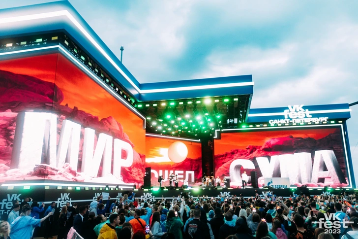Источник: VK Fest