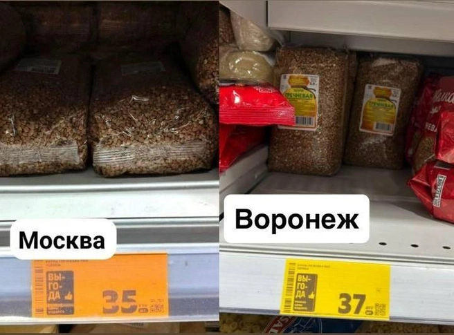 Гречка оказалась в Воронеже дороже | Источник: Мария Мишукова / Voronezh1.ru