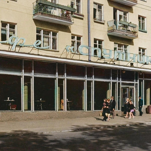 Кафе «Спутник» находился на пересечении Компроса и Луначарского, 1970-1980-е годы | Источник: обработка&nbsp;— Сергей Зима, Perm-de-Monocle / vk.com, из коллекции Андрея Маткина