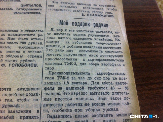 Источник: CHITA.RU