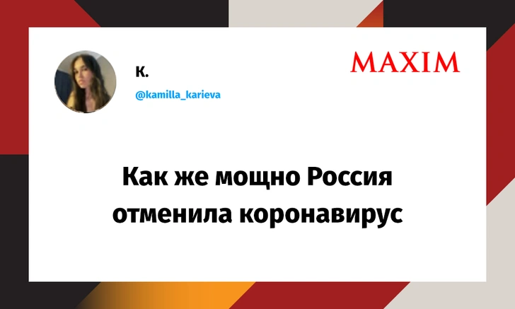 В Сети прощаются с ковидом и тоскуют по спокойным временам пандемии (избранные твиты)