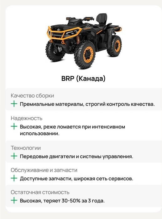 Техника BRP демонстрирует исключительную надежность в любых условиях  | Источник: «Авалон»