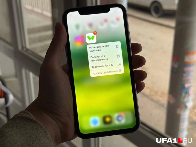 Тоже то удаляете, то скачиваете? | Источник: Яна Пяева / UFA1.RU