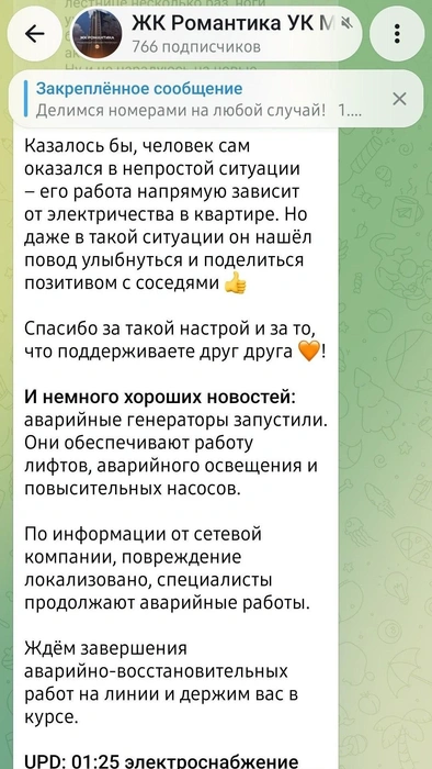 Источник: ЖК Романтика УК Миллениум / T.me
