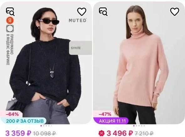 Женские модели | Источник: скриншот с сайта маркетплейса