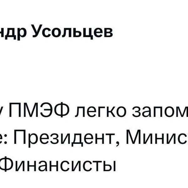 Источник: X (Twitter)