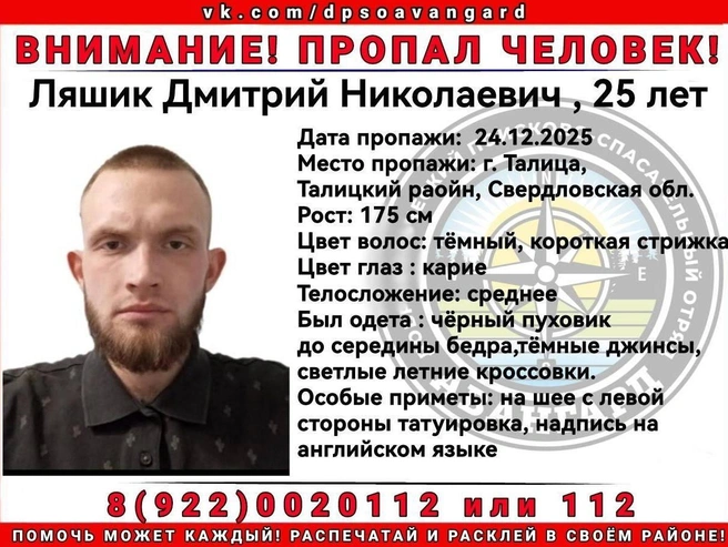 Внимательно ознакомьтесь с приметами разыскиваемого, указанными в ориентировке. | Источник: поисковый отряд «Авангард»