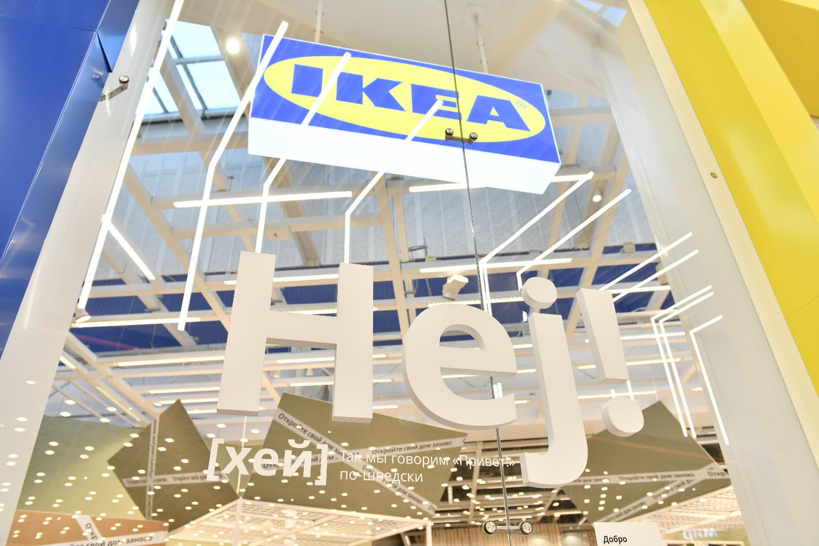 Икеа,Икея,Iкея, IKEA Украина,Икеа Кременчуг