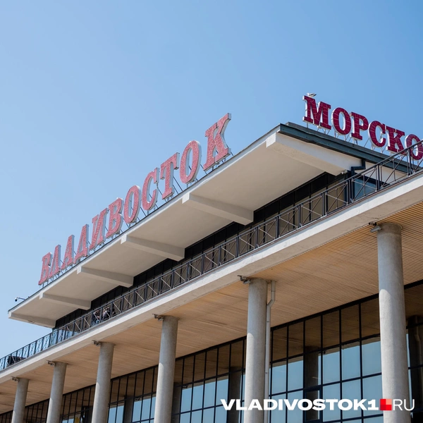 Источник: Елена Буйвол / VLADIVOSTOK1.RU