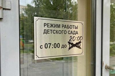 Teachers: Low Pay Makes Putin's Kindergarten Extension a Joke