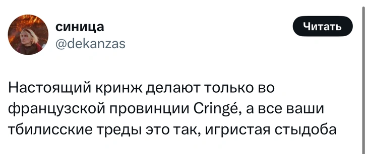 Шутки понедельника и «провинция Cringé»