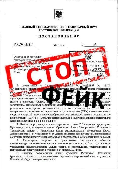 Текст документа | Источник: Ваш Роспотребнадзор / T.me