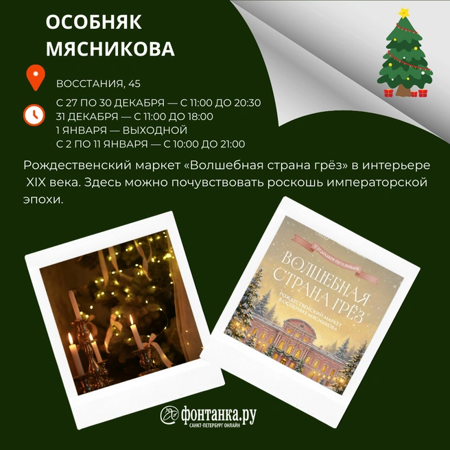 Источник: Светлана Григошина