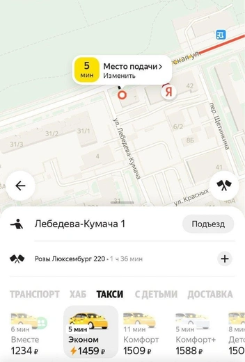 Стоимость до Ново-Ленино | Источник: Яндекс.Такси
