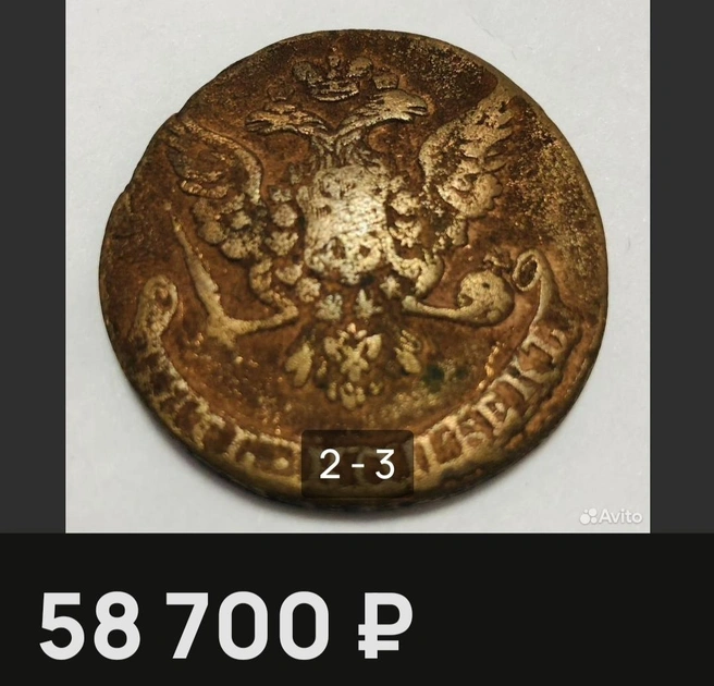 Источник: Авито