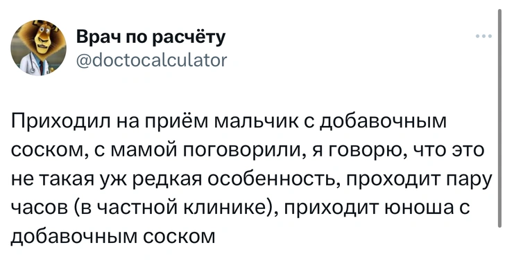 Источник: Twitter (X)