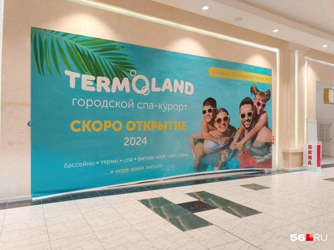 Роспотребнадзор проверяет комплекс Termoland в Оренбурге | Источник: Владислав Митрошин / 56.RU