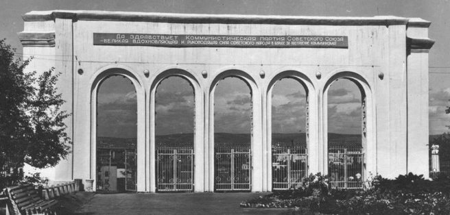 Центральный парк культуры и отдыха открылся в 1957 году | Источник: Ефим Россихин / pastvu.com