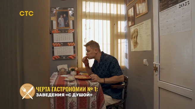 Белькович похвалил кафе за душевную атмосферу | Источник: ctc.ru