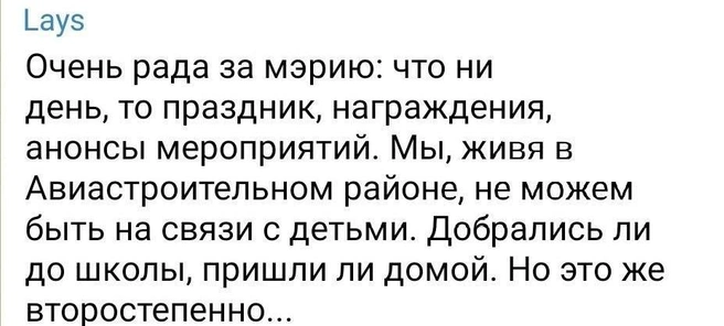 Источник: мэрия Казани/ T.me