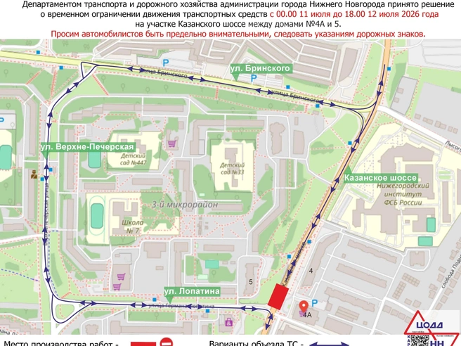 Участок Казанского шоссе перекроют в Нижнем Новгороде | Источник: ЦОДД НН