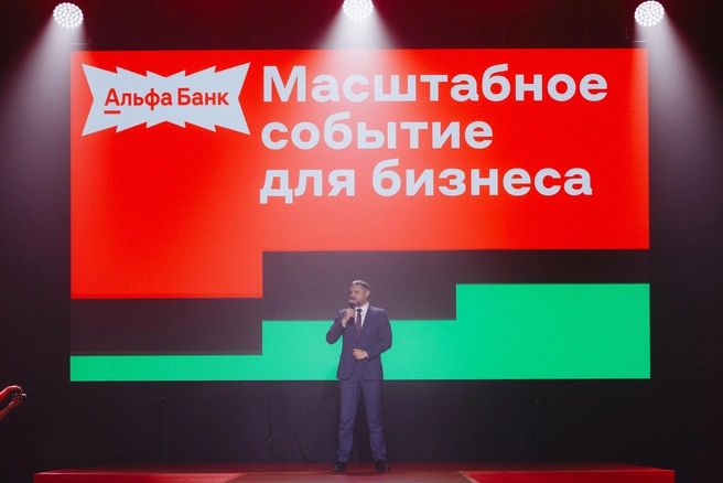 Источник: Альфа-Банк