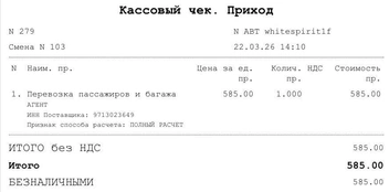 Сумма, которую списали сразу | Источник: Александр Горбанев / 71.ru