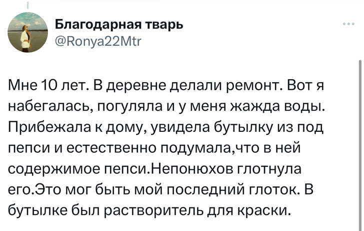 В «Твиттере» пользователи делятся случаями, когда они были на волосок от смерти