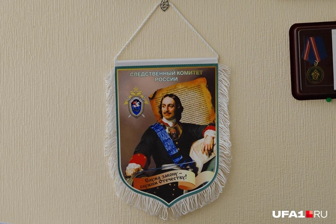 В 1713 году Пётр I учредил следственную канцелярию — это считается датой создания следственных органов России | Источник: Булат Салихов / UFA1.RU