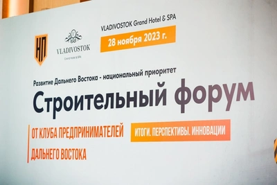 Строительный форум в Чите: шесть иностранных компаний